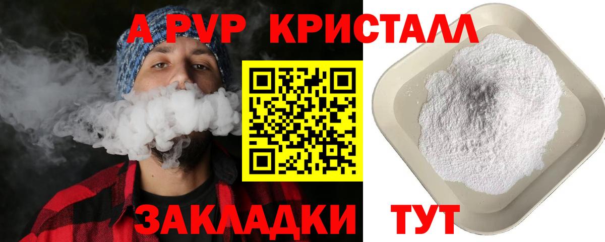 Alpha PVP кристаллы Всеволожск