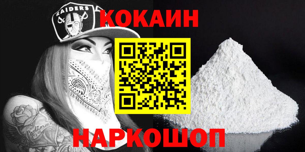 Кокаин Боливия  Cocaine FishScale  Всеволожск  Вход с VPN 