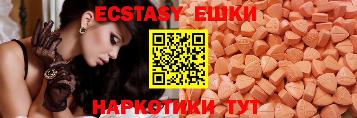 Всеволожск  Экстази mix  ЭКСТАЗИ Дубай  Ecstasy  Вход с VPN 