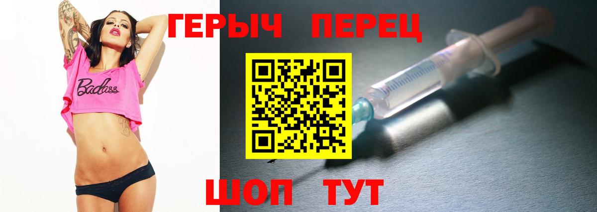 ГЕРОИН Heroin  Вход с VPN  Всеволожск 