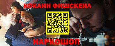 кокаин VHQ Бийск