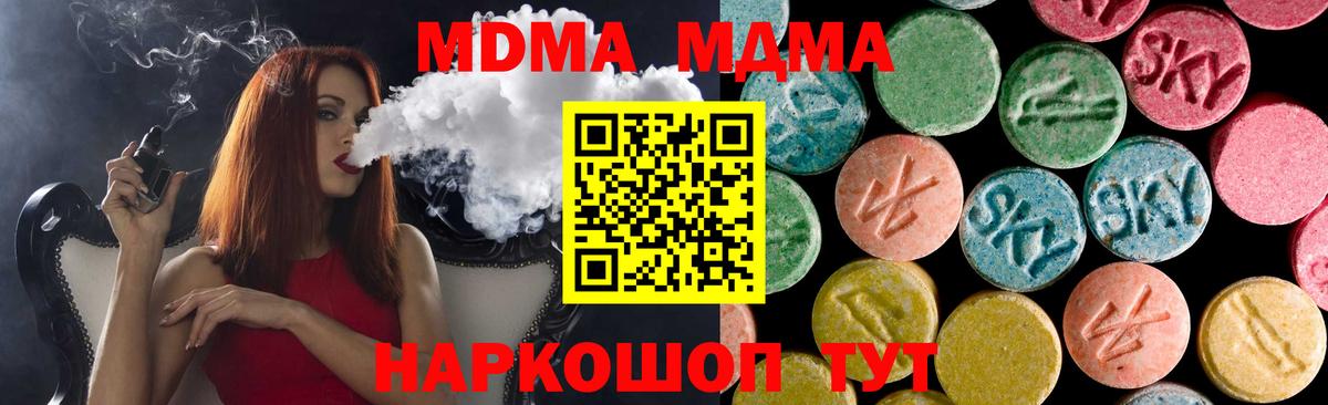 MDMA молли Всеволожск