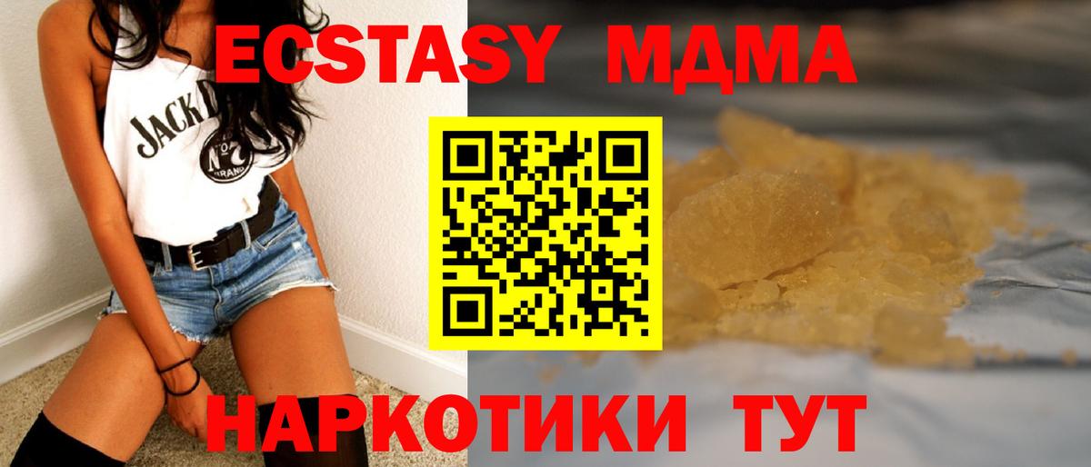 MDMA crystal  Вход с VPN  Всеволожск  МДМА VHQ 