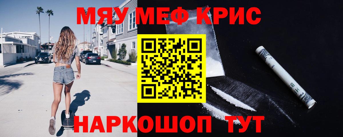 МЕФ VHQ  МЕФ  Вход с VPN  Всеволожск  МЕФ кристаллы 