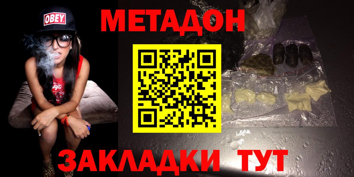 Метадон мёд  Вход с VPN  Всеволожск 