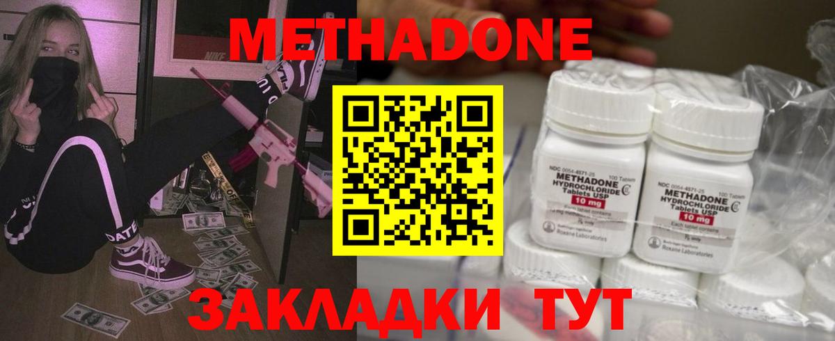 Метадон VHQ Всеволожск