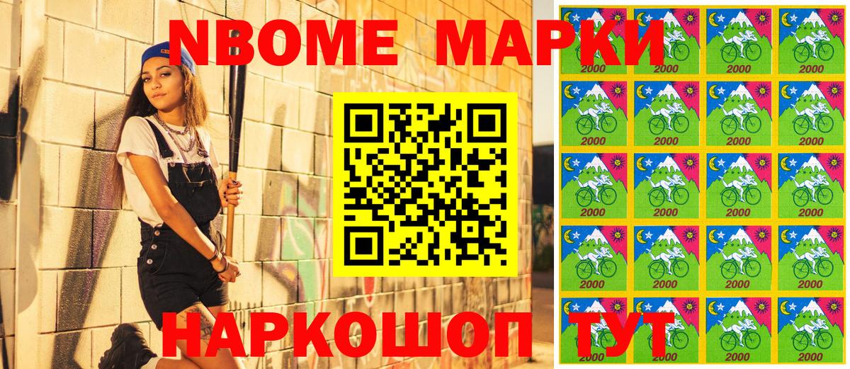 Всеволожск  Марки 25I-NBOMe 1,5мг  Марки 25I-NBOMe 1,5мг  Вход с VPN 